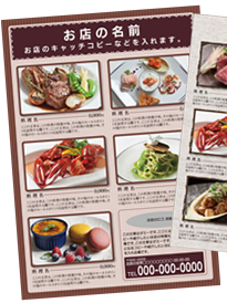チラシ